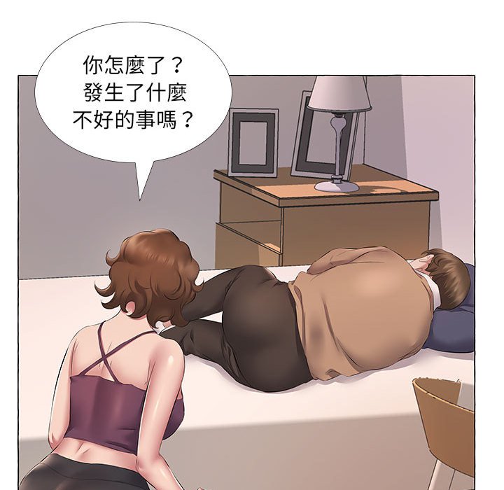 套房裡的那些事 第11章 第71页