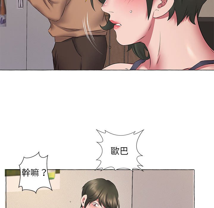 套房裡的那些事 第11章 第38页