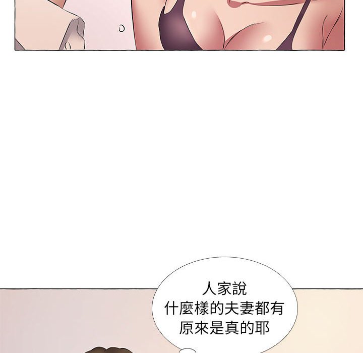 套房裡的那些事 第11章 第53页