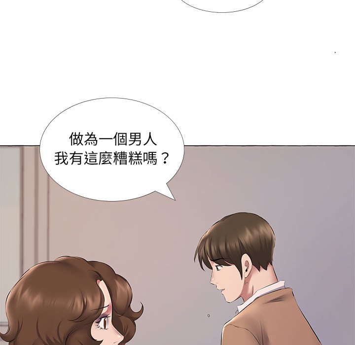 套房裡的那些事 第11章 第75页