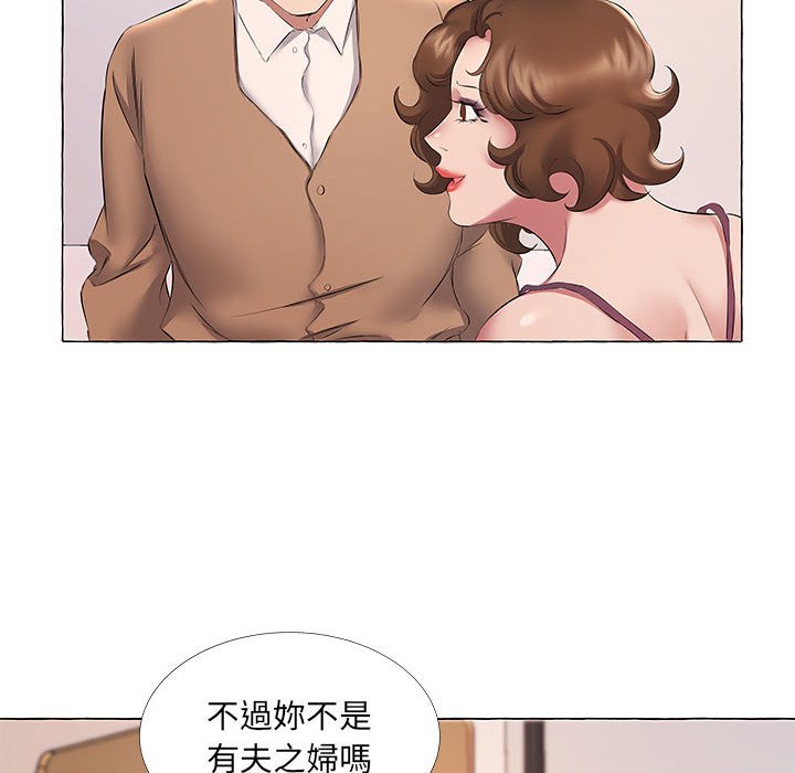 套房裡的那些事 第11章 第83页
