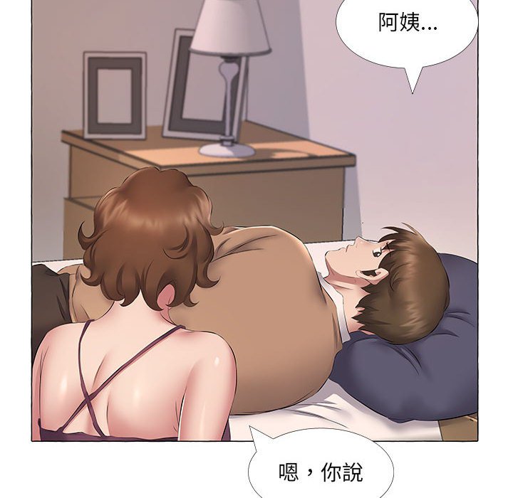 套房裡的那些事 第11章 第74页