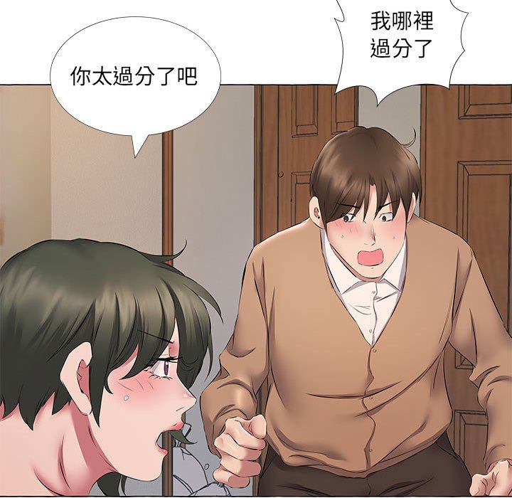 套房裡的那些事 第11章 第42页