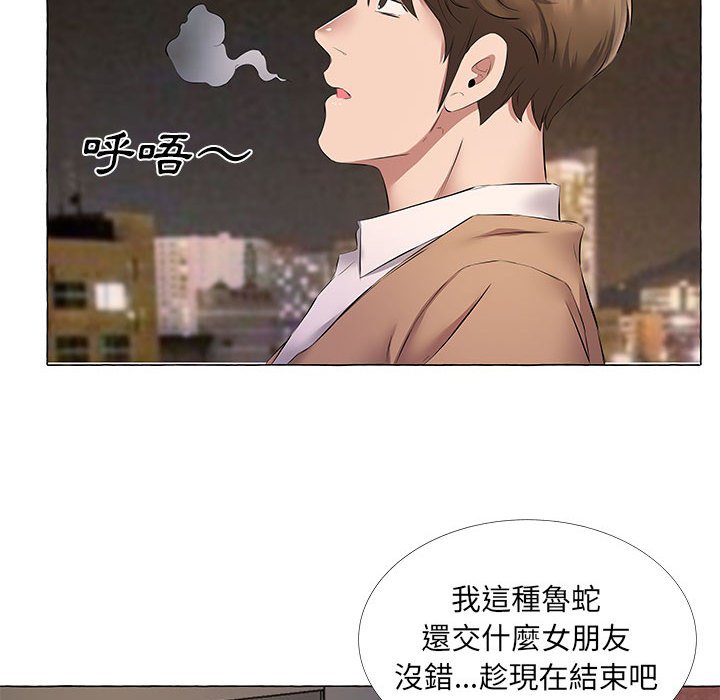套房裡的那些事 第11章 第60页