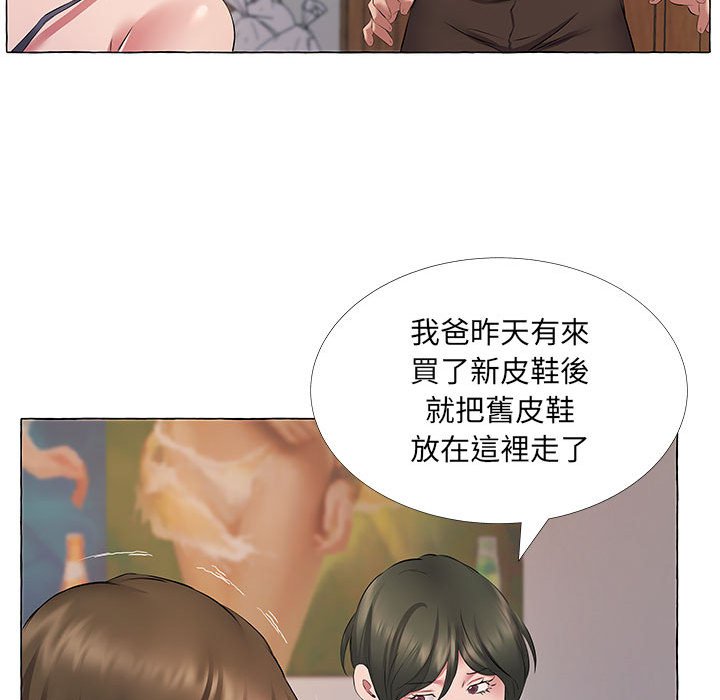 套房裡的那些事 第11章 第39页
