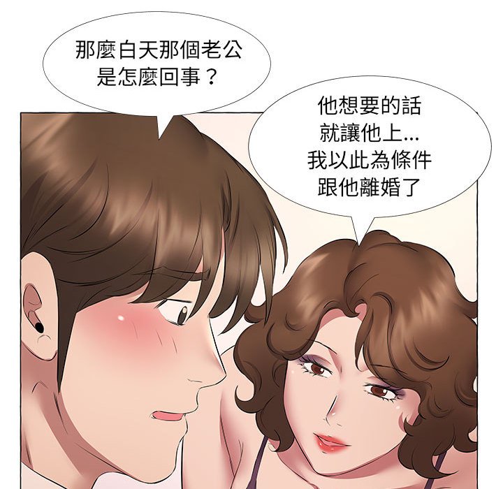 套房裡的那些事 第11章 第72页