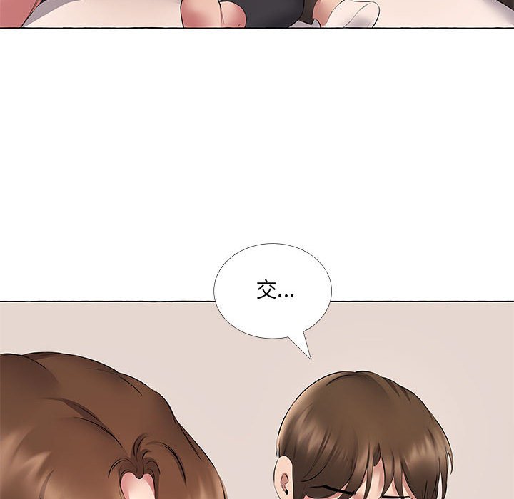 套房裡的那些事 第11章 第92页