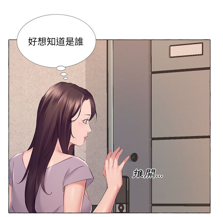 套房裡的那些事 第12章 第85页