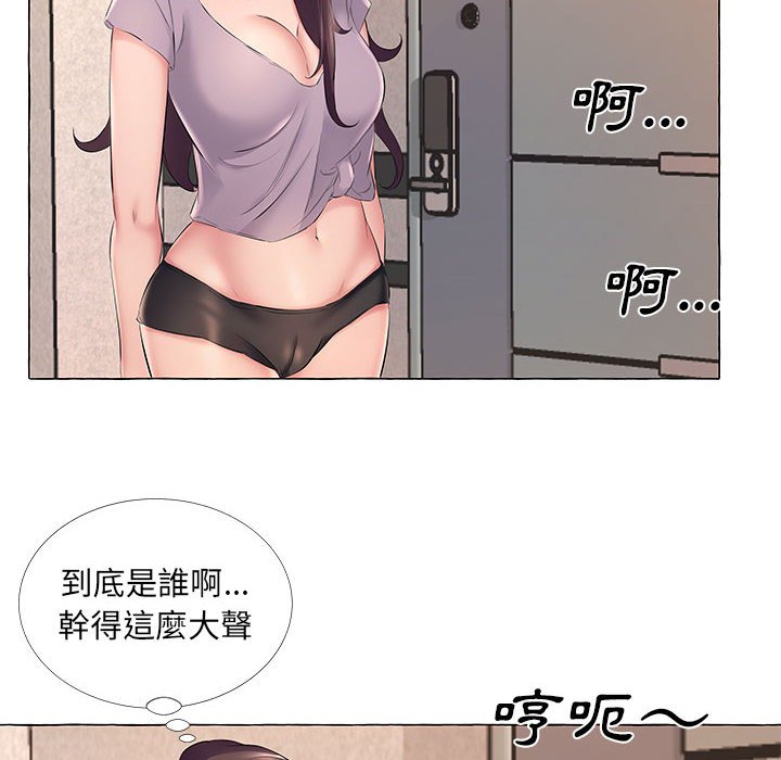 套房裡的那些事 第12章 第83页