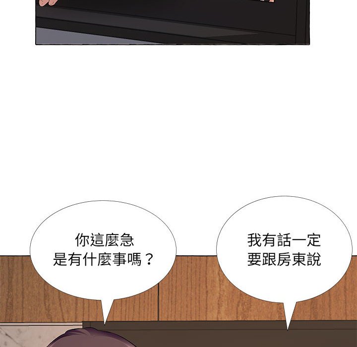 套房裡的那些事 第12章 第63页
