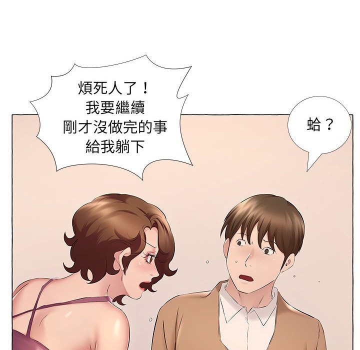套房裡的那些事 第12章 第15页