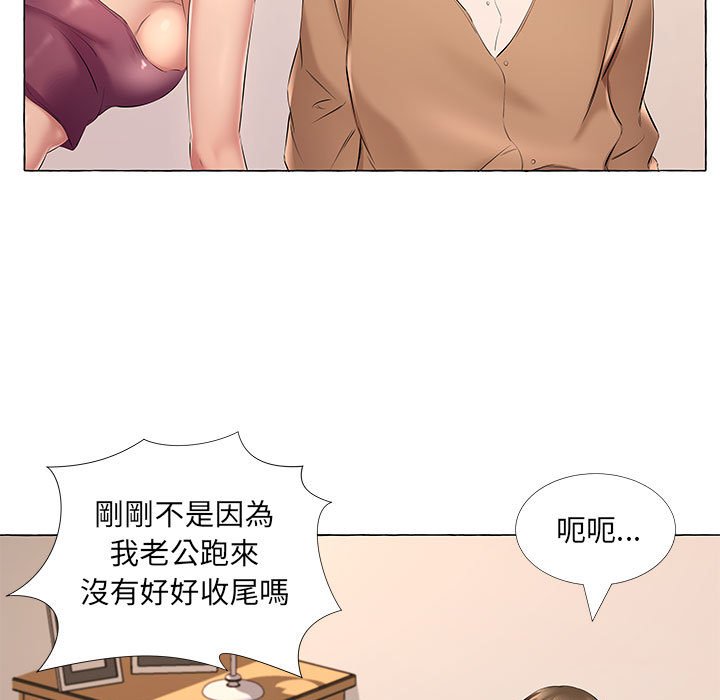套房裡的那些事 第12章 第8页