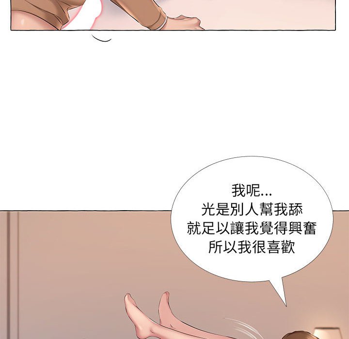 套房裡的那些事 第12章 第26页