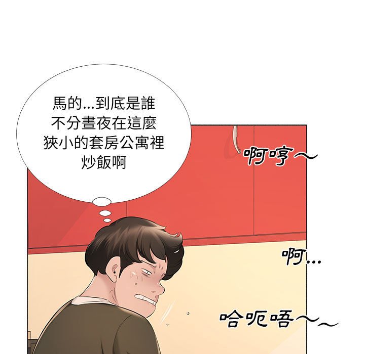 套房裡的那些事 第12章 第7页