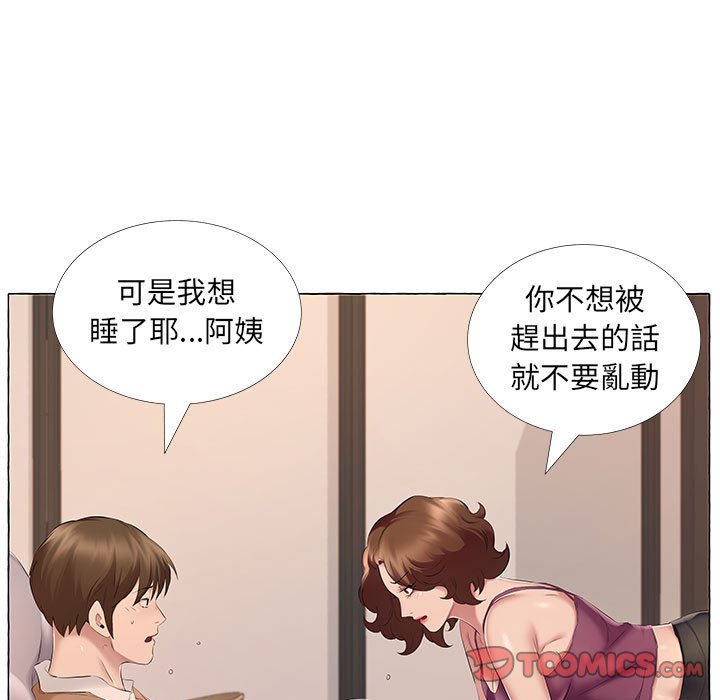 套房裡的那些事 第12章 第18页
