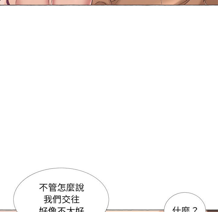 套房裡的那些事 第12章 第13页