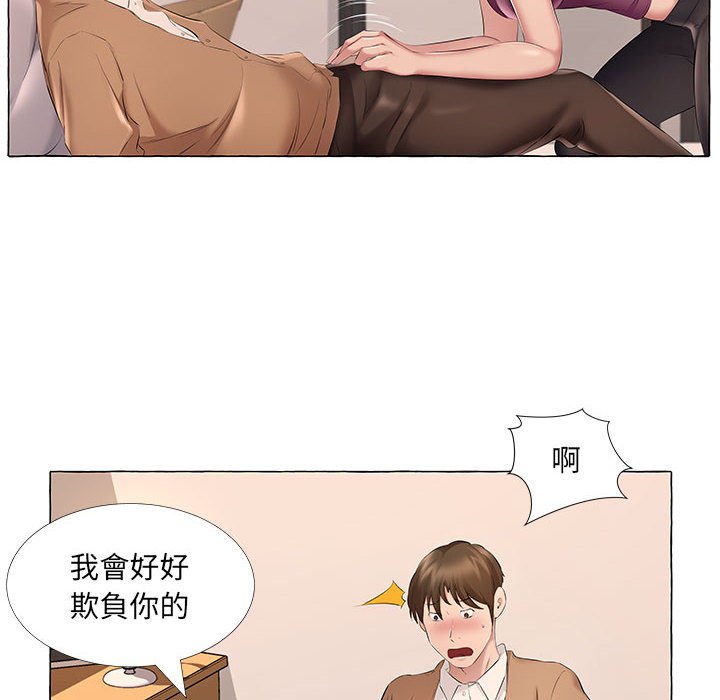 套房裡的那些事 第12章 第19页