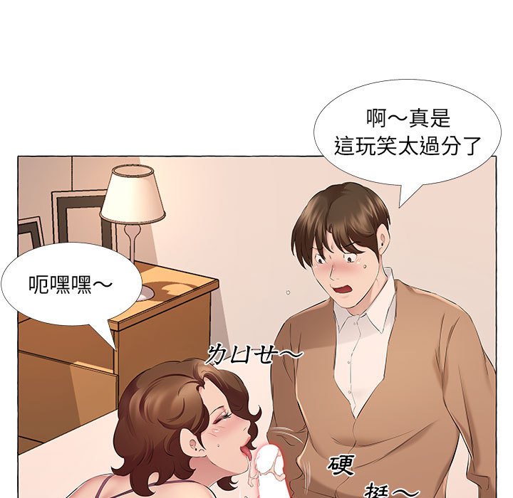 套房裡的那些事 第12章 第22页