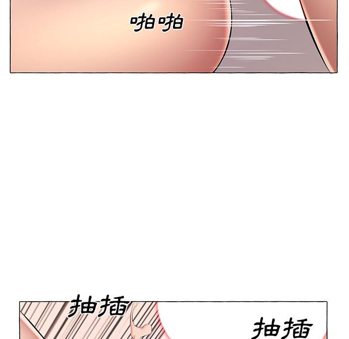 套房裡的那些事 第12章 第5页