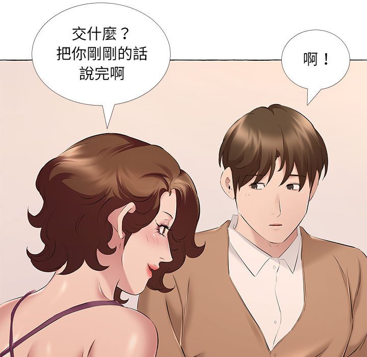 套房裡的那些事 第12章 第12页