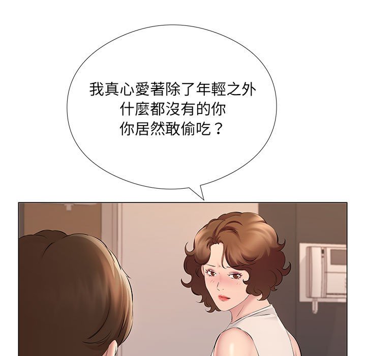 套房裡的那些事 第20章 第36页