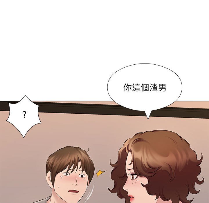 套房裡的那些事 第20章 第23页