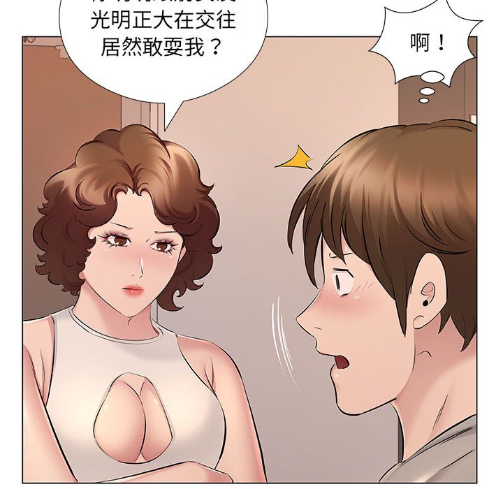 套房裡的那些事 第20章 第38页