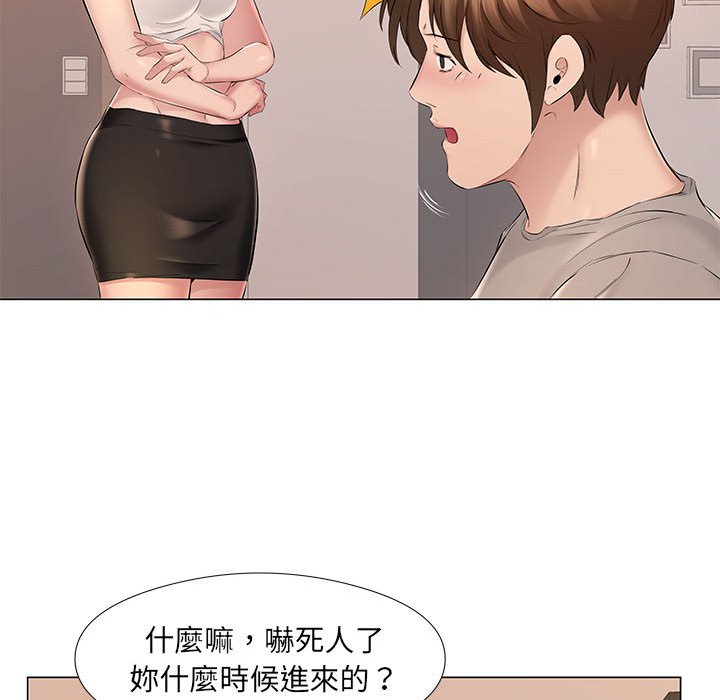 套房裡的那些事 第20章 第9页