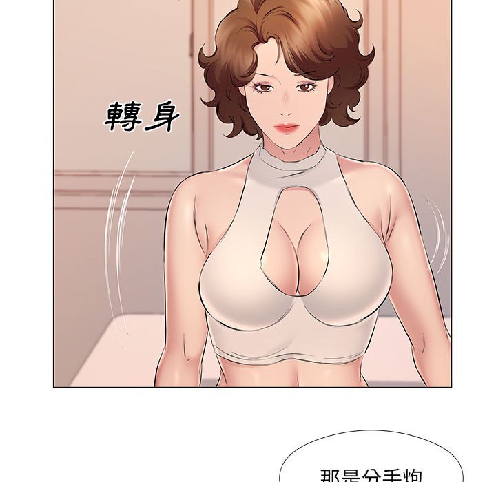 套房裡的那些事 第20章 第51页