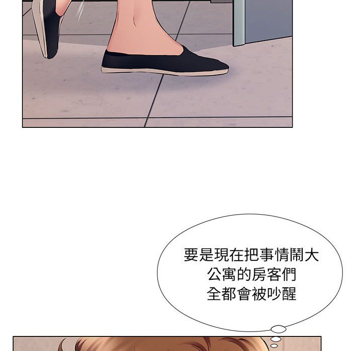 套房裡的那些事 第20章 第10页