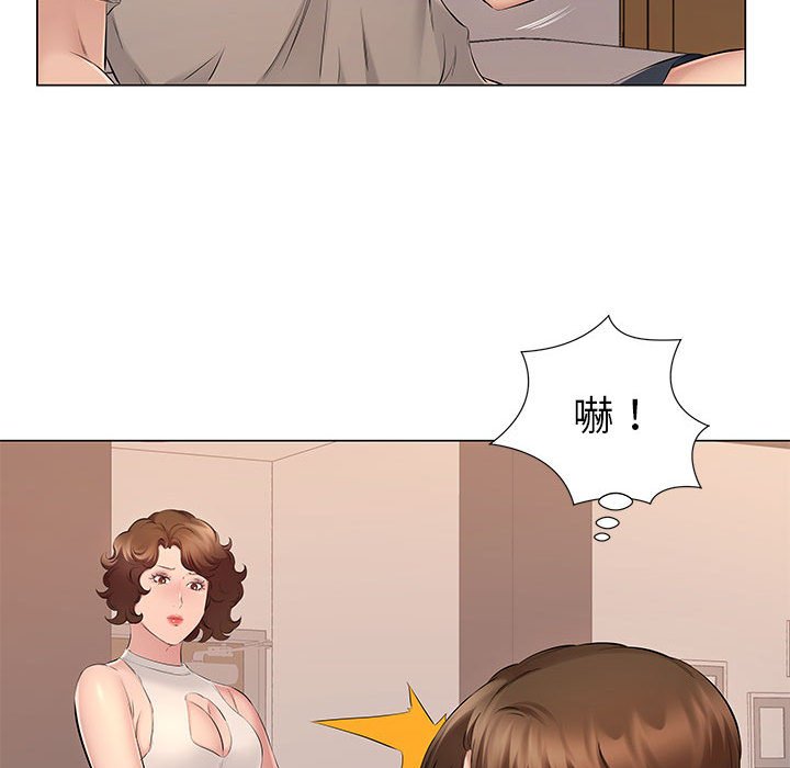 套房裡的那些事 第20章 第32页
