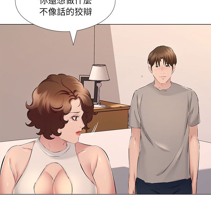套房裡的那些事 第20章 第46页