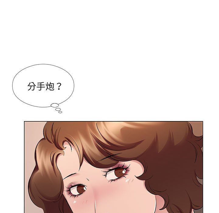 套房裡的那些事 第20章 第53页