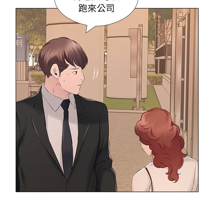 套房裡的那些事 第20章 第98页