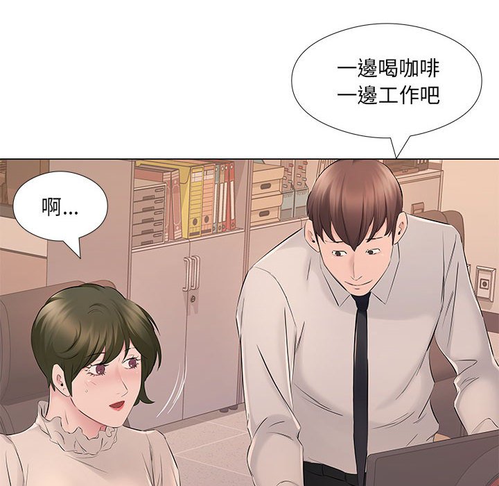 套房裡的那些事 第20章 第55页