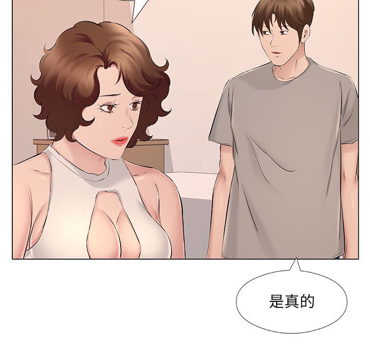 套房裡的那些事 第20章 第61页