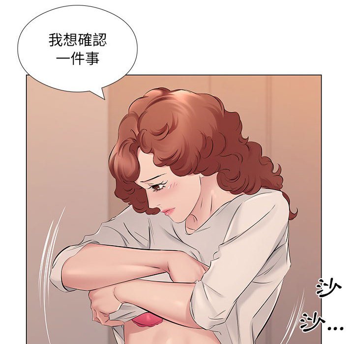 套房裡的那些事 第20章 第112页