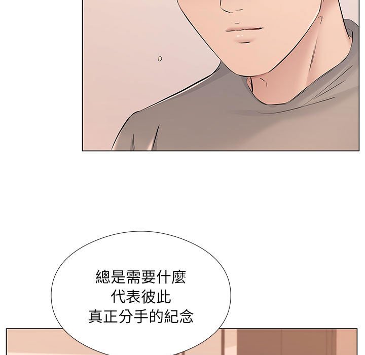 套房裡的那些事 第20章 第57页