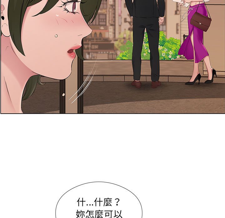 套房裡的那些事 第20章 第97页