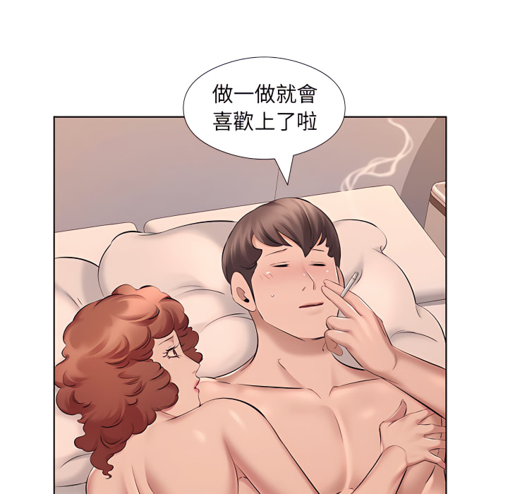 套房裡的那些事 第21章 第42页