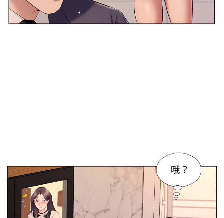 套房裡的那些事 第21章 第73页