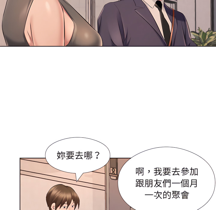 套房裡的那些事 第21章 第24页