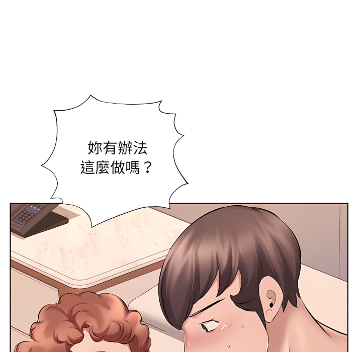 套房裡的那些事 第21章 第46页