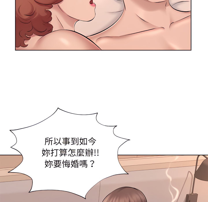 套房裡的那些事 第21章 第44页