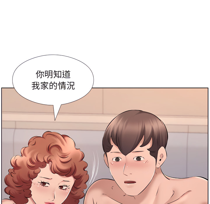 套房裡的那些事 第21章 第49页
