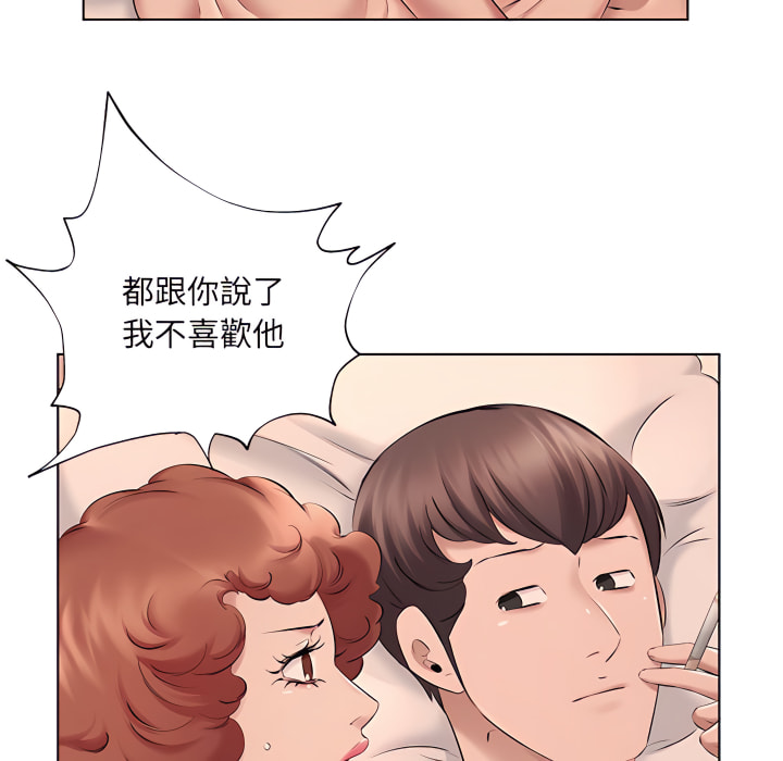 套房裡的那些事 第21章 第32页