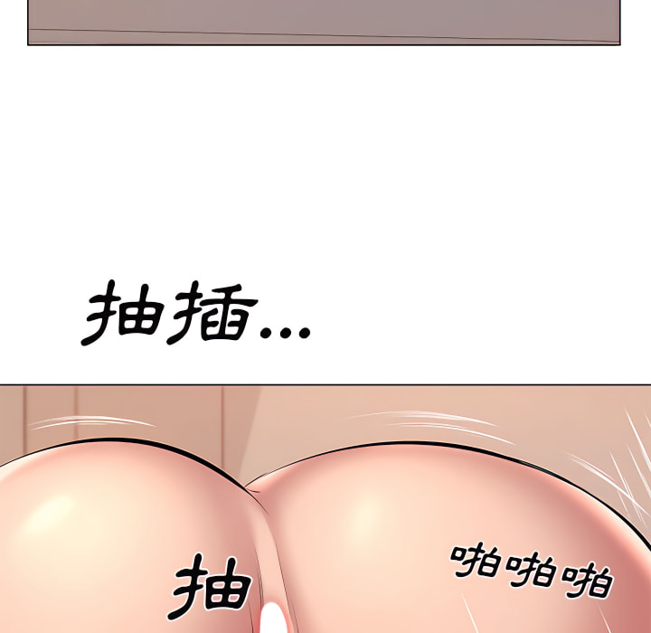 套房裡的那些事 第21章 第23页