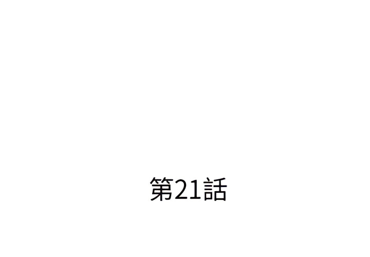 套房裡的那些事 第21章 第3页