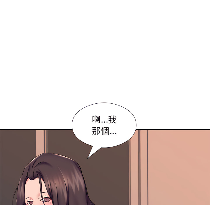 套房裡的那些事 第22章 第12页