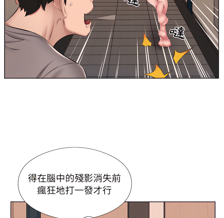 套房裡的那些事 第22章 第36页